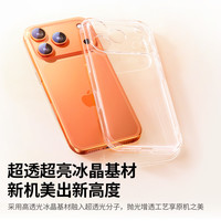 绿联手机壳适用苹果iPhone17pro手机壳17透明17pm新机壳AIR气囊外壳16ProMax超薄套全包15Pro散热透亮保护软 【裸感隐形壳】超薄防摔◆还原裸机◆发黄包赔