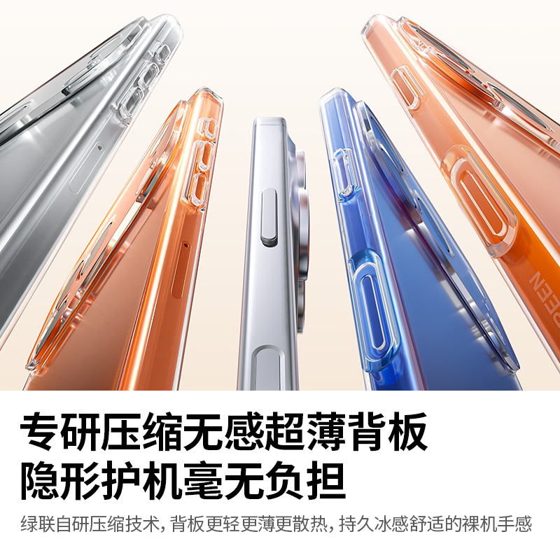 【裸感隐形壳】超薄防摔◆还原裸机◆发黄包赔