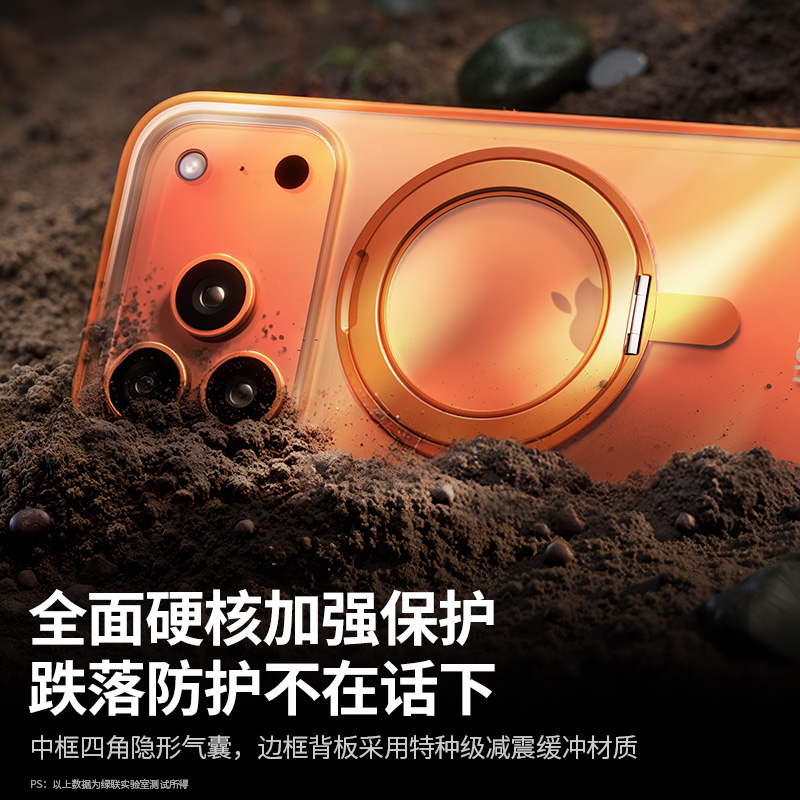 【17AI拍摄键款】大漠橙⭐360°旋转支架⭐复刻原色⭐ MagSafe磁吸