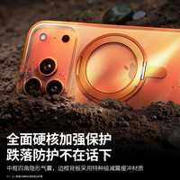 [闪发]绿联适用苹果iPhone17Pr支点壳17手机壳17promax透明带支架airo按键全包保护套磁吸薄散热新机 【全透明】360°旋转★强磁吸附★硬核防摔