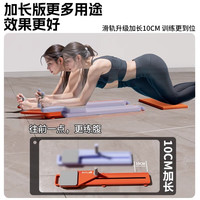 SEAN LEE多功能分体式健腹板卷腹机减肚子收腹神器滑雪机盆底肌训练器 【分体式健腹板】