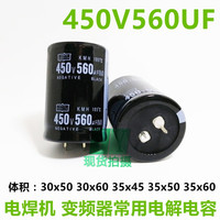 电解电容400V 450V470UF 560UF 680UF 820UF 逆变电焊机常用 35X50 820UF 450V
