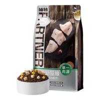帕特 五拼冻干狗粮蛋黄鸡心鸡肉酸奶干粮全价主粮犬粮幼犬狗粮1.5kg