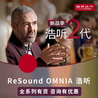 惠听 丹麦瑞声达助听器浩听恩雅智钥聆客大功率老人年轻人耳聋耳背正品