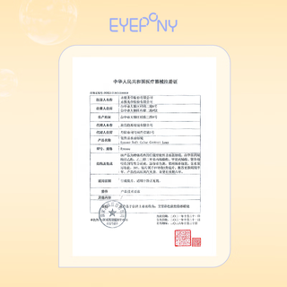 EYEPONY美瞳屿系列屿麋褐银色清泉彩色近视隐形眼镜1片装三明治工艺