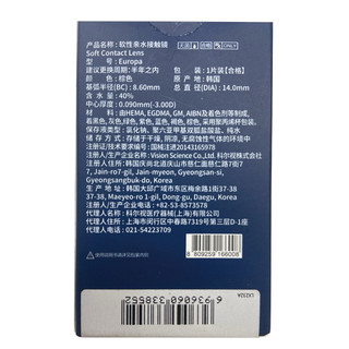 FLANMY美瞳半年抛1片装彩色近视隐形眼镜小直径舒适T-Garden三明治工艺 覆盆子奶霜 100度