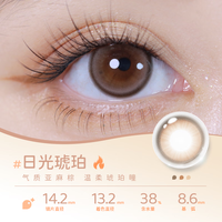 EYEPONY美瞳屿系列月抛屿麋褐银色清泉彩色近视隐形眼镜1片装三明治工艺 日光琥珀 550度