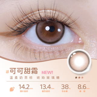 EYEPONY美瞳屿系列月抛屿麋褐银色清泉彩色近视隐形眼镜1片装三明治工艺 樱落棕 200度