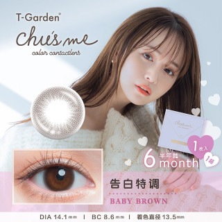 t-garden美瞳半年抛chusme彩色隐形眼镜大小直径1片自然舒适三明治工艺 岚山童话 800度
