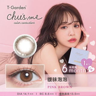 t-garden美瞳半年抛chusme彩色隐形眼镜大小直径1片自然舒适三明治工艺 岚山童话 800度