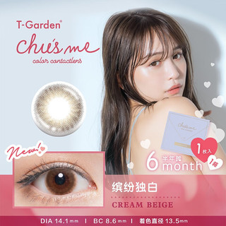 t-garden美瞳半年抛chusme彩色隐形眼镜大小直径1片自然舒适三明治工艺 瘾约温柔 375度
