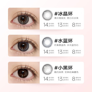 NEOneo小黑环棕环彩色隐形眼镜美瞳大小直径混血自然日抛10片 水蓝环 225度