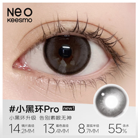 NEOneo小黑环棕环彩色隐形眼镜美瞳大小直径混血自然日抛10片 小黑环pro 400度