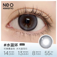 NEOneo小黑环棕环彩色隐形眼镜美瞳大小直径混血自然日抛10片 冰晶环 575度