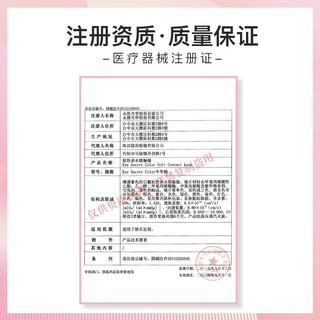 t-garden美瞳半年抛chusme彩色隐形眼镜大小直径1片自然舒适三明治工艺 岚山童话 800度