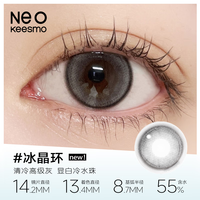 NEOneo小黑环棕环彩色隐形眼镜美瞳大小直径混血自然日抛10片 冰晶环 375度