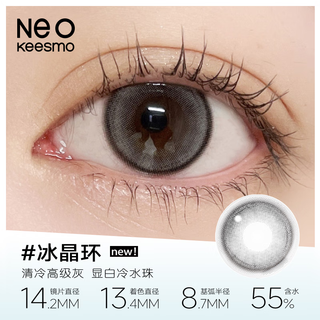 NEOneo小黑环棕环彩色隐形眼镜美瞳大小直径混血自然日抛10片 水蓝环 225度