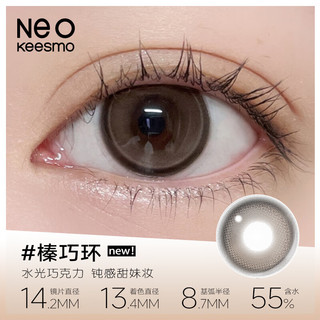 NEOneo小黑环棕环彩色隐形眼镜美瞳大小直径混血自然日抛10片 水蓝环 400度