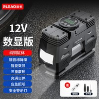 雷傲 RLEAO 车载充气泵双缸高压大功率汽车用家用两用220v轮胎小型打气筒加气