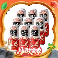 今日必买：开卫 山楂汽水易拉罐500g*9瓶装整箱