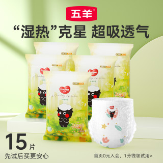 五羊 花城印象 婴儿纸尿裤拉拉裤 S-3XL 15片