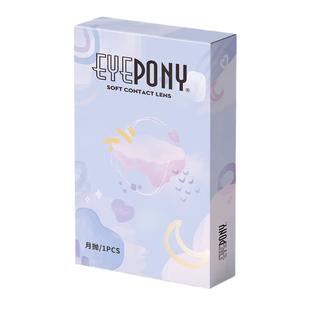 EYEPONY美瞳屿系列月抛屿麋褐银色清泉彩色近视隐形眼镜1片装三明治工艺 屿麋褐 650度