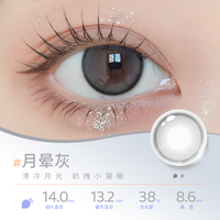 EYEPONY美瞳屿系列月抛屿麋褐银色清泉彩色近视隐形眼镜1片装三明治工艺 月晕灰 500度