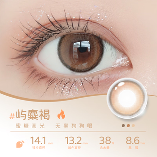 EYEPONY美瞳屿系列月抛屿麋褐银色清泉彩色近视隐形眼镜1片装三明治工艺 樱落棕 200度