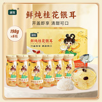 逍牧 鲜炖桂花银耳羹免煮开盖即食早餐代餐速食孕妇水果罐头零食