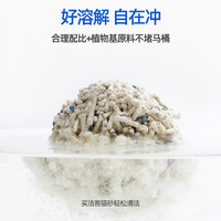 洁客懒人猫砂2.3kg膨润土豆腐混合砂除臭快速吸水结团低粉尘