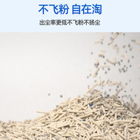洁客懒人猫砂2.3kg膨润土豆腐混合砂除臭快速吸水结团低粉尘