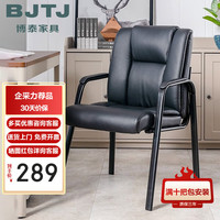 博泰 BJTJ 电脑椅办公电竞椅 皮椅家用椅子黑色转椅BT-20303