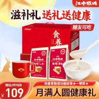 今日必买：九阳豆浆 八珍食养豆浆粉 480g*1罐