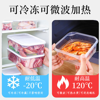 PP5食品级保鲜盒冰箱专用收纳盒冷冻冷藏肉类可微波加热大号容量