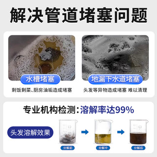 雷帕姆管道疏通剂管道通堵塞厨房油污浴室强力溶解马桶下水道除臭 【速通尝鲜】1瓶