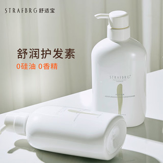  STRAFBRG/舒适宝 温和护发 护发素  500ml