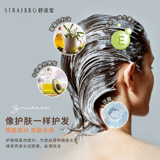  STRAFBRG/舒适宝 温和护发 护发素  500ml
