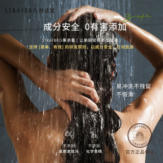  STRAFBRG/舒适宝 温和护发 护发素  500ml