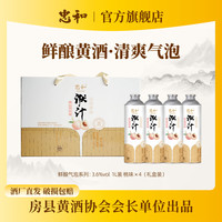 忠和 河北房县黄酒 1L 3.6度 桃味糯米酒 4瓶 礼盒装