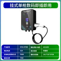 宇阳云智能 充电桩电动汽车通用7KW32A交流慢充快充商用家用新能源单双枪扫码