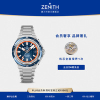 ZENITH 真力时 EXTREME Diver 男士机械手表 95.9601.3620/51.I301 42.5mm