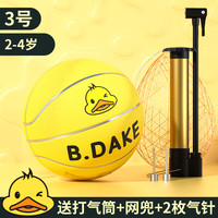 恒博 篮球儿童幼儿园5号7号五号4号6小男女生训练黄鸭DAKE