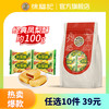 徐福记 酥心糖卷心酥米格玛橡皮软糖饼干糕点休闲零食下午茶解馋零食任选 凤梨酥糕点125g