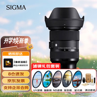 适马 Art 24-70mm F2.8 DG DN Ⅱ 二代 全画幅微单 恒定大光圈2470 人像风光镜头 E卡口