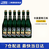 Karmeliet 卡美里特 比利时 卡美里特修道院三料精酿啤酒750ml 卡美里特 750mL 6瓶