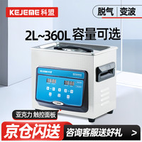 科盟 超声波清洗机工业商用实验室超声仪器大功率五金除油大容量KM-23C