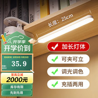 阳致 充电台灯学习护眼台灯