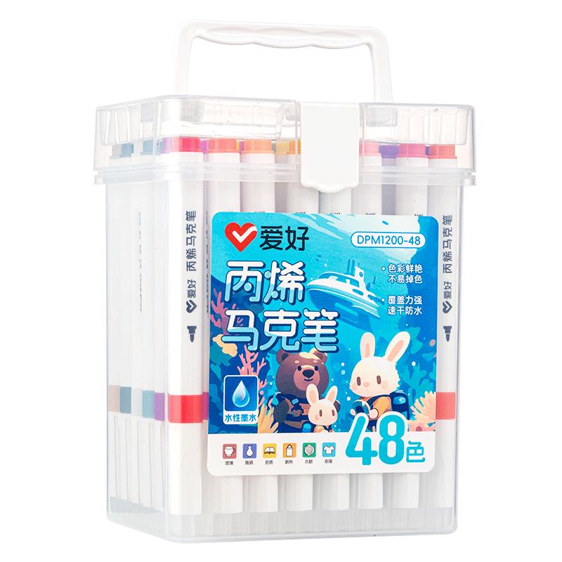 爱好（AIHAO）丙烯马克笔水性儿童水彩笔不透色彩绘涂鸦画笔套装12色 DPM1200