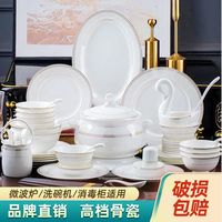 素力 景德镇陶瓷碗碟套装 乔迁餐具套装