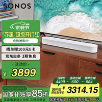 SONOS Beam Gen2 电视音响回音壁